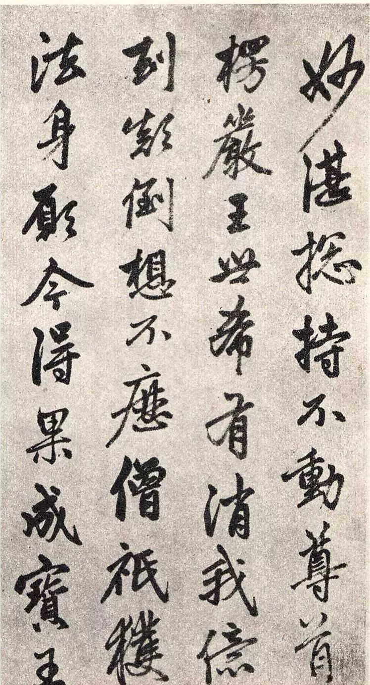趙孟頫行書賞析《楞嚴(yán)經(jīng)三阿難贊佛偈》