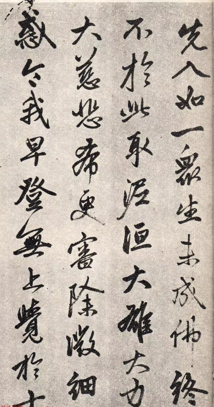 趙孟頫行書賞析《楞嚴(yán)經(jīng)三阿難贊佛偈》