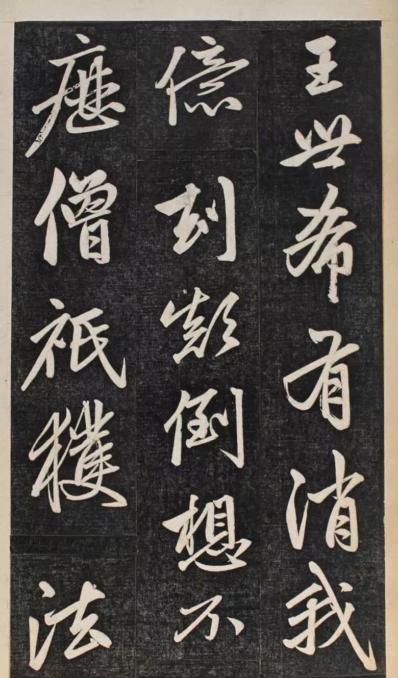 趙孟頫行書賞析《楞嚴(yán)經(jīng)三阿難贊佛偈》