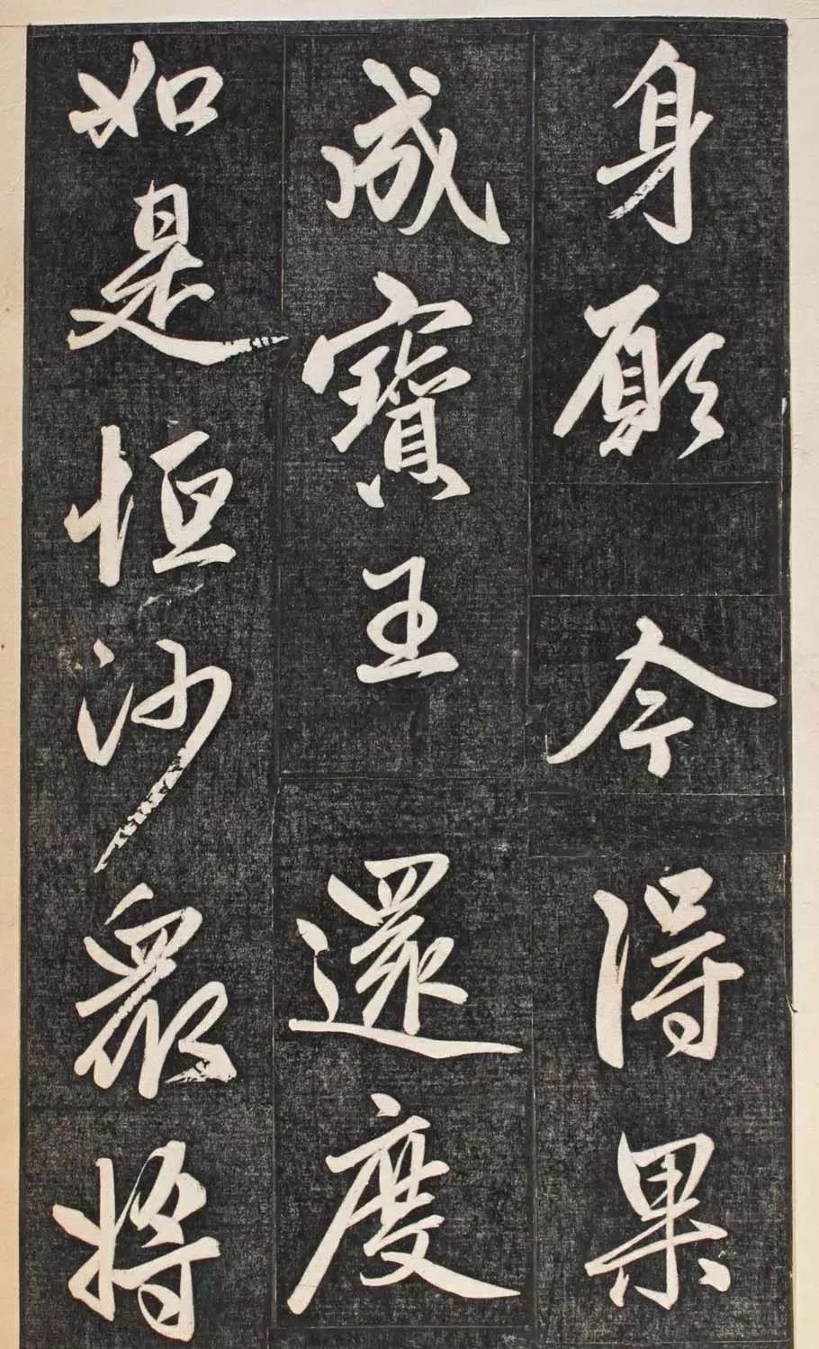趙孟頫行書賞析《楞嚴(yán)經(jīng)三阿難贊佛偈》