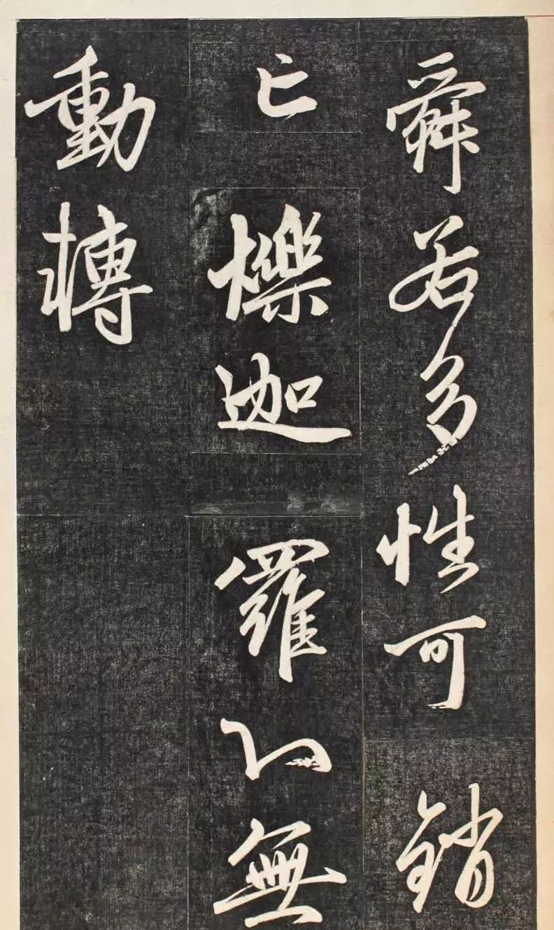 趙孟頫行書賞析《楞嚴(yán)經(jīng)三阿難贊佛偈》