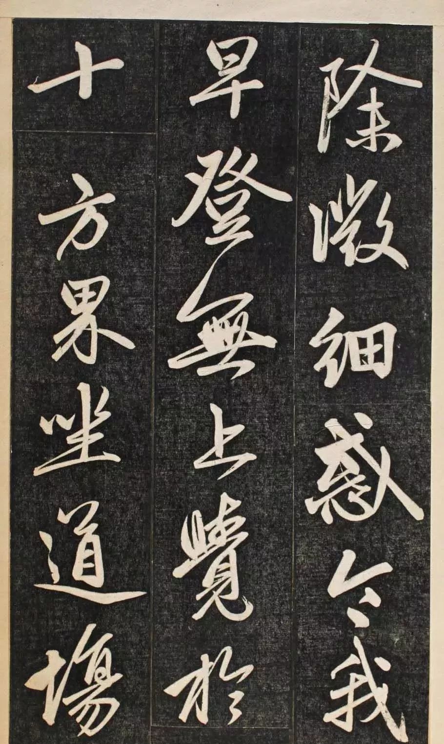 趙孟頫行書賞析《楞嚴(yán)經(jīng)三阿難贊佛偈》