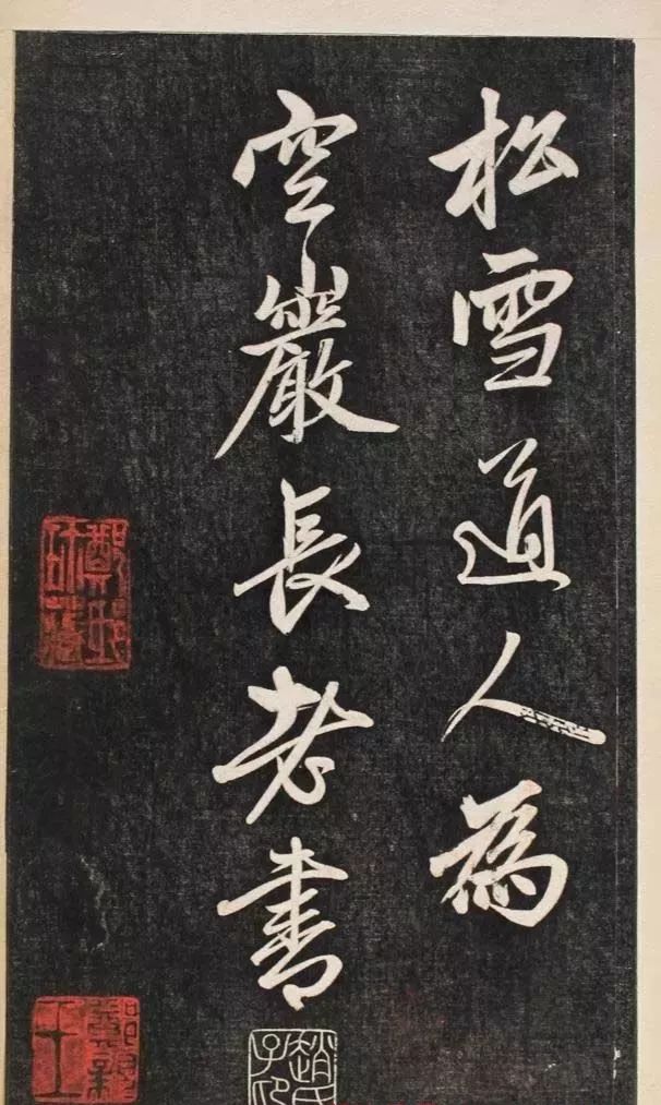 趙孟頫行書賞析《楞嚴(yán)經(jīng)三阿難贊佛偈》