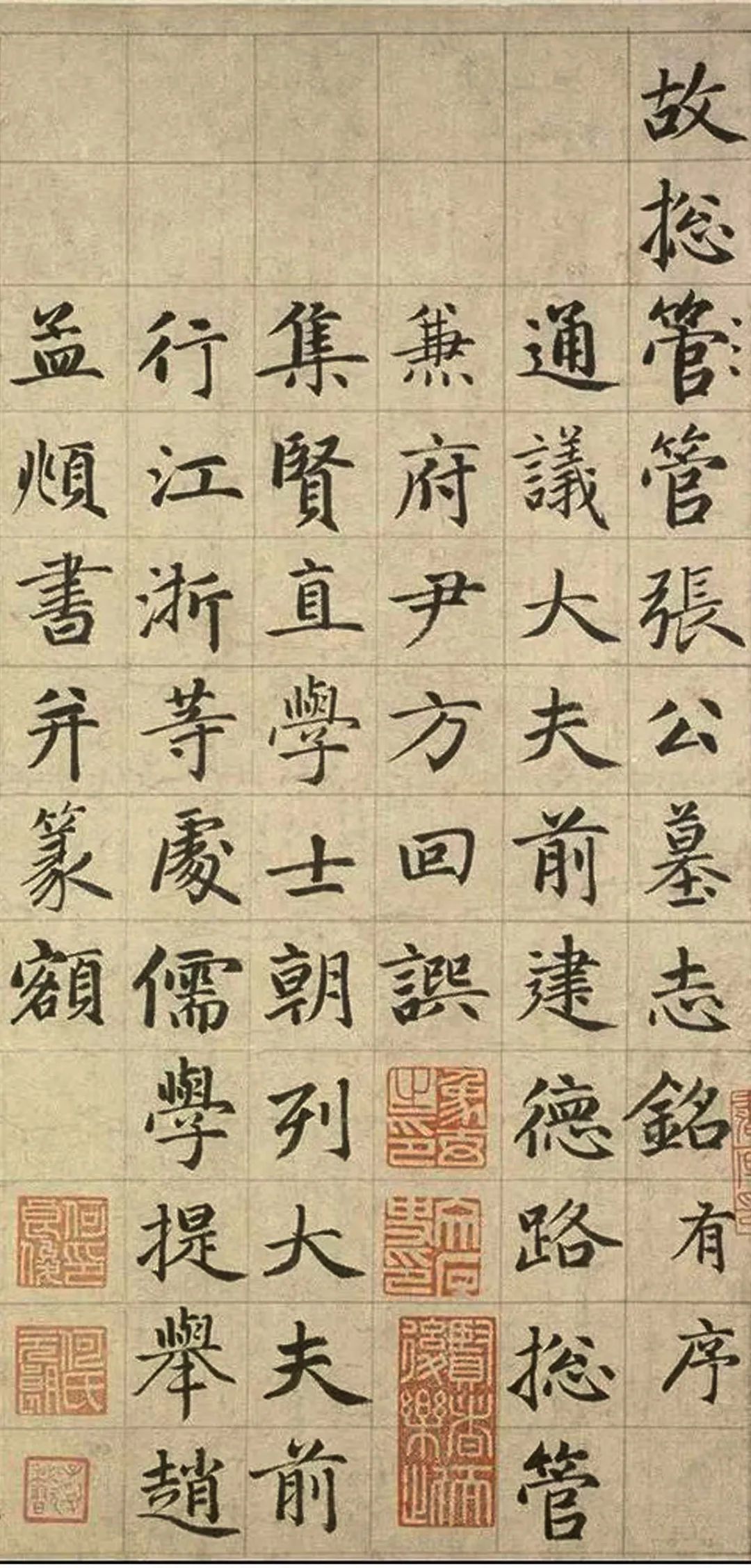 趙孟頫《張總管墓志銘卷》書法作品欣賞
