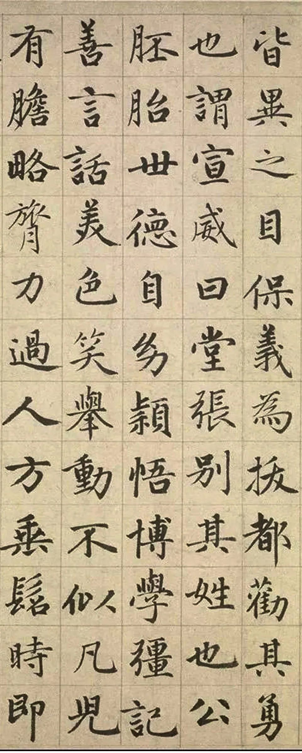 趙孟頫《張總管墓志銘卷》書法作品欣賞