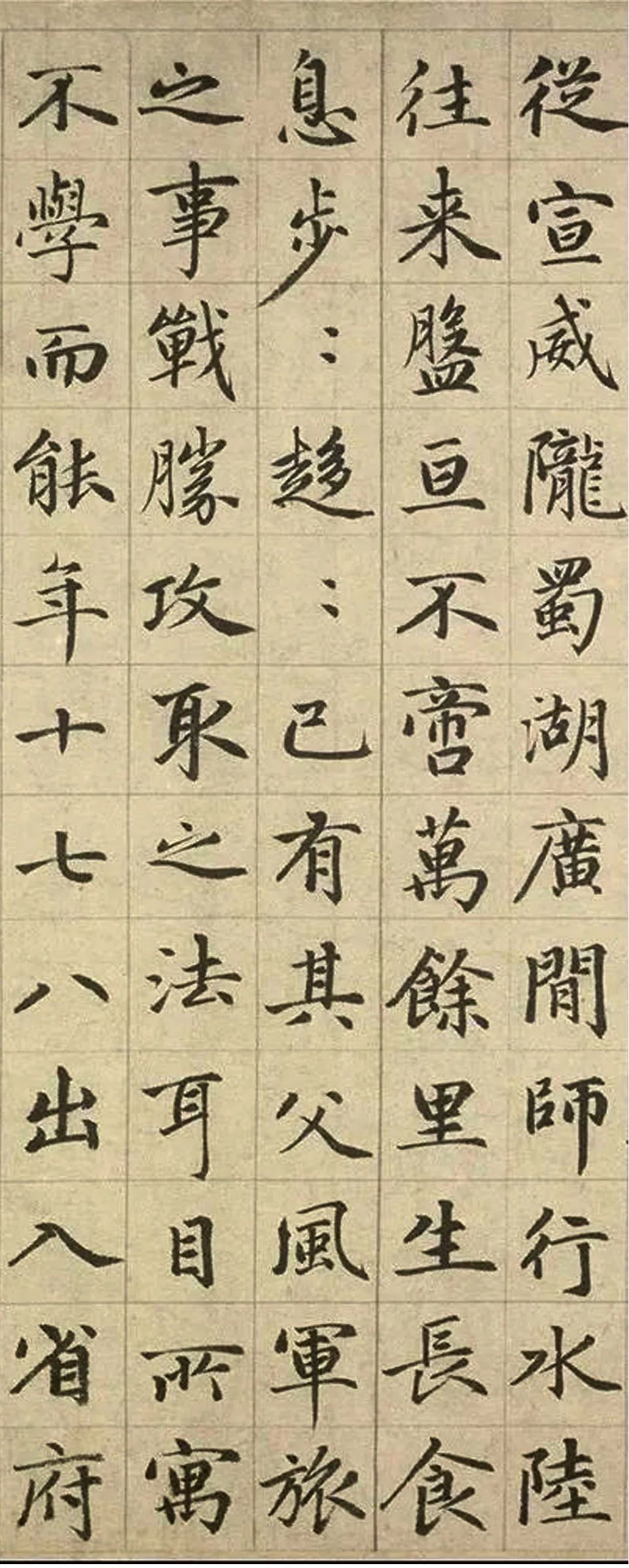 趙孟頫《張總管墓志銘卷》書法作品欣賞
