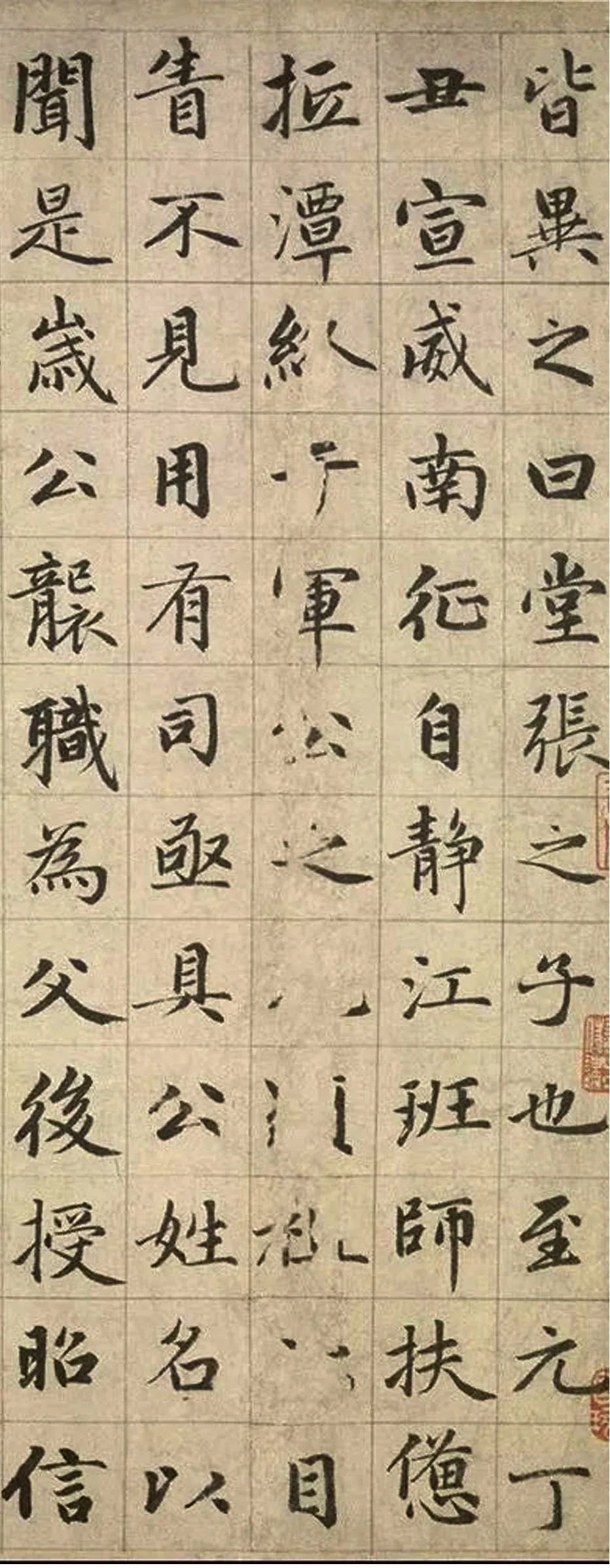 趙孟頫《張總管墓志銘卷》書法作品欣賞