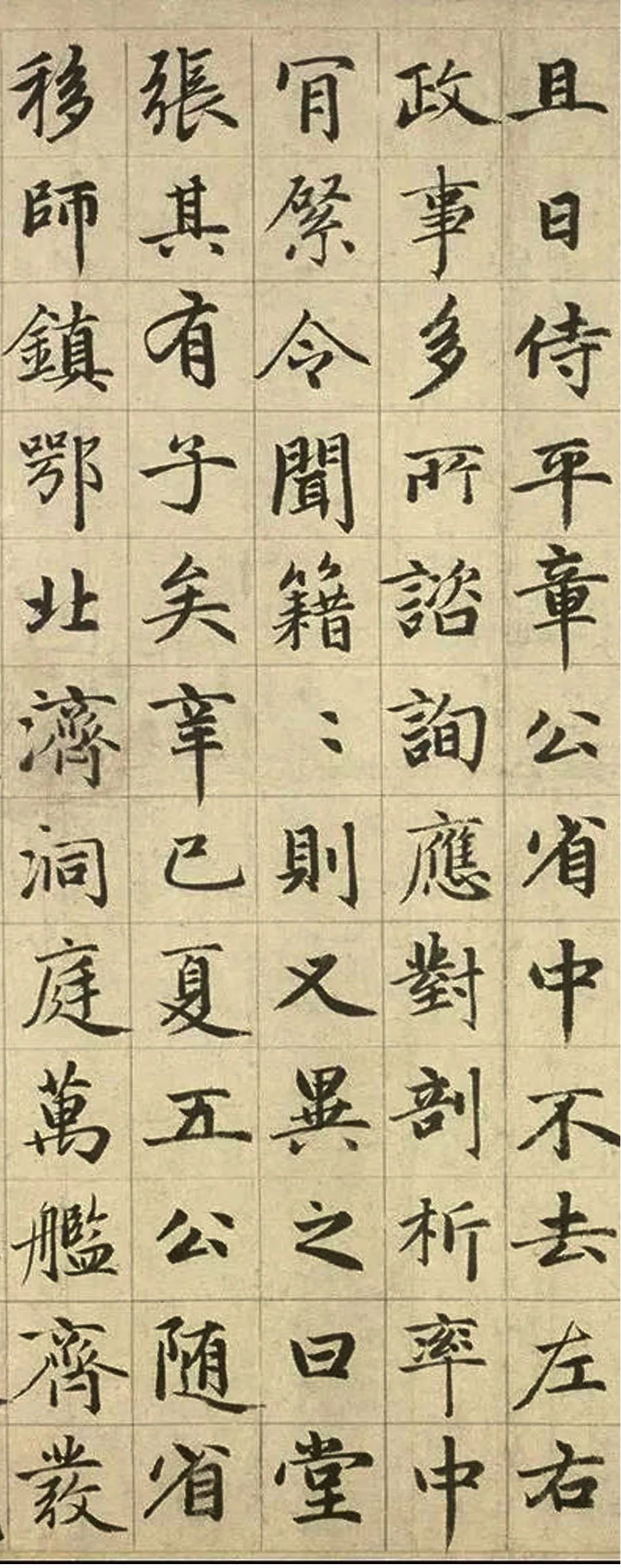 趙孟頫《張總管墓志銘卷》書法作品欣賞