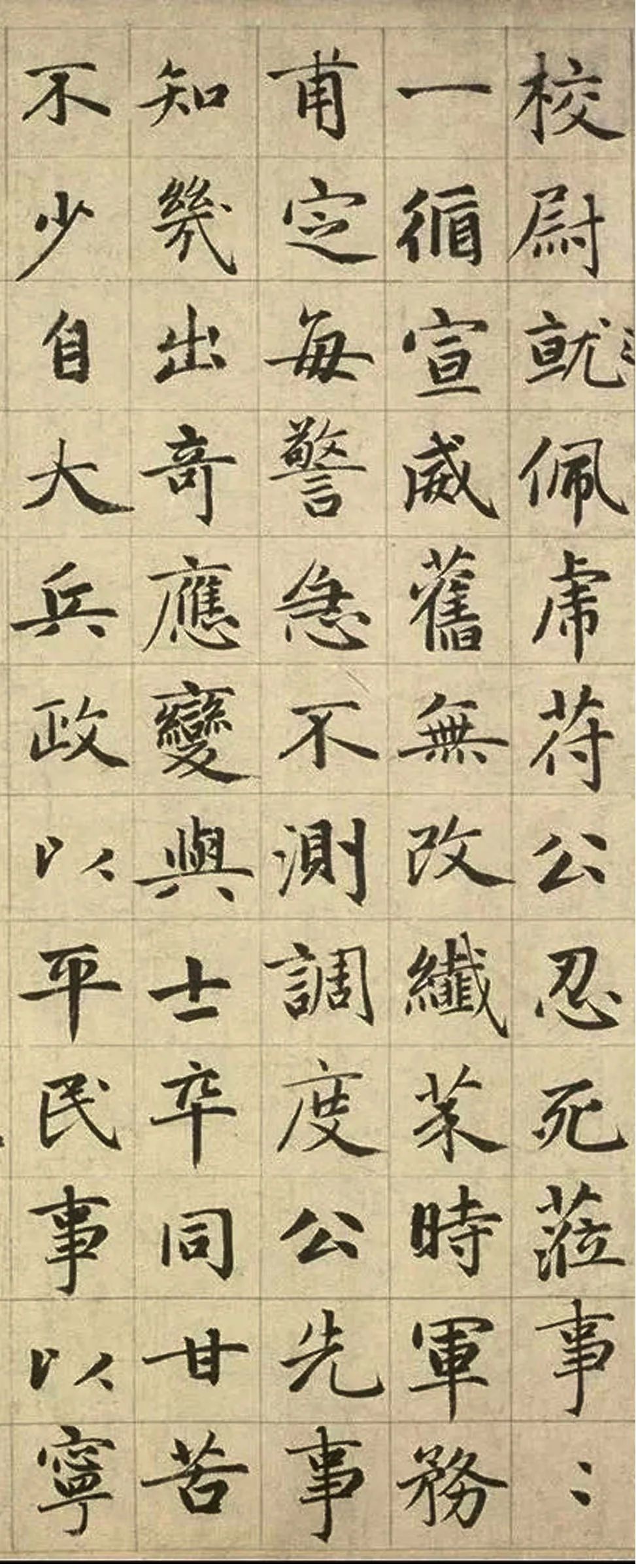 趙孟頫《張總管墓志銘卷》書法作品欣賞