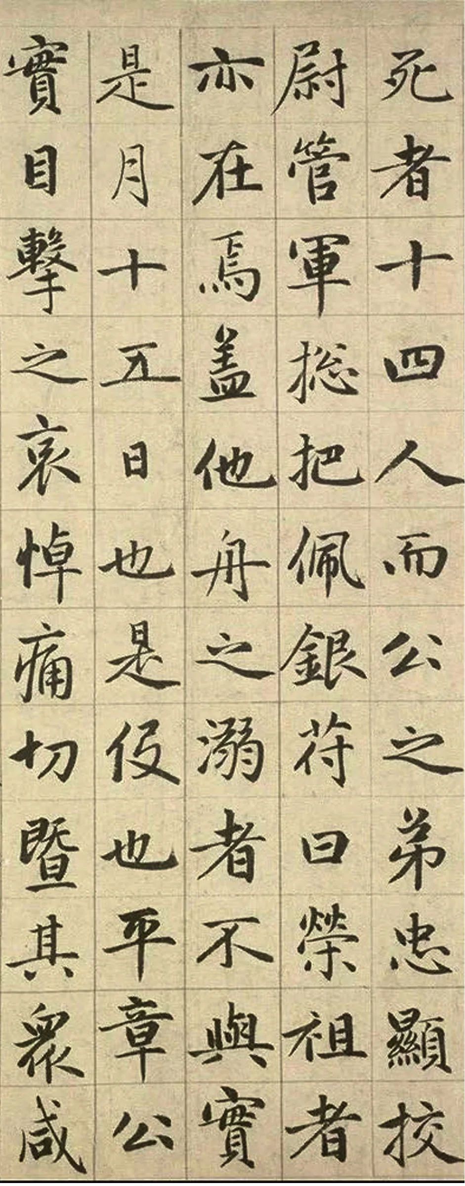 趙孟頫《張總管墓志銘卷》書法作品欣賞