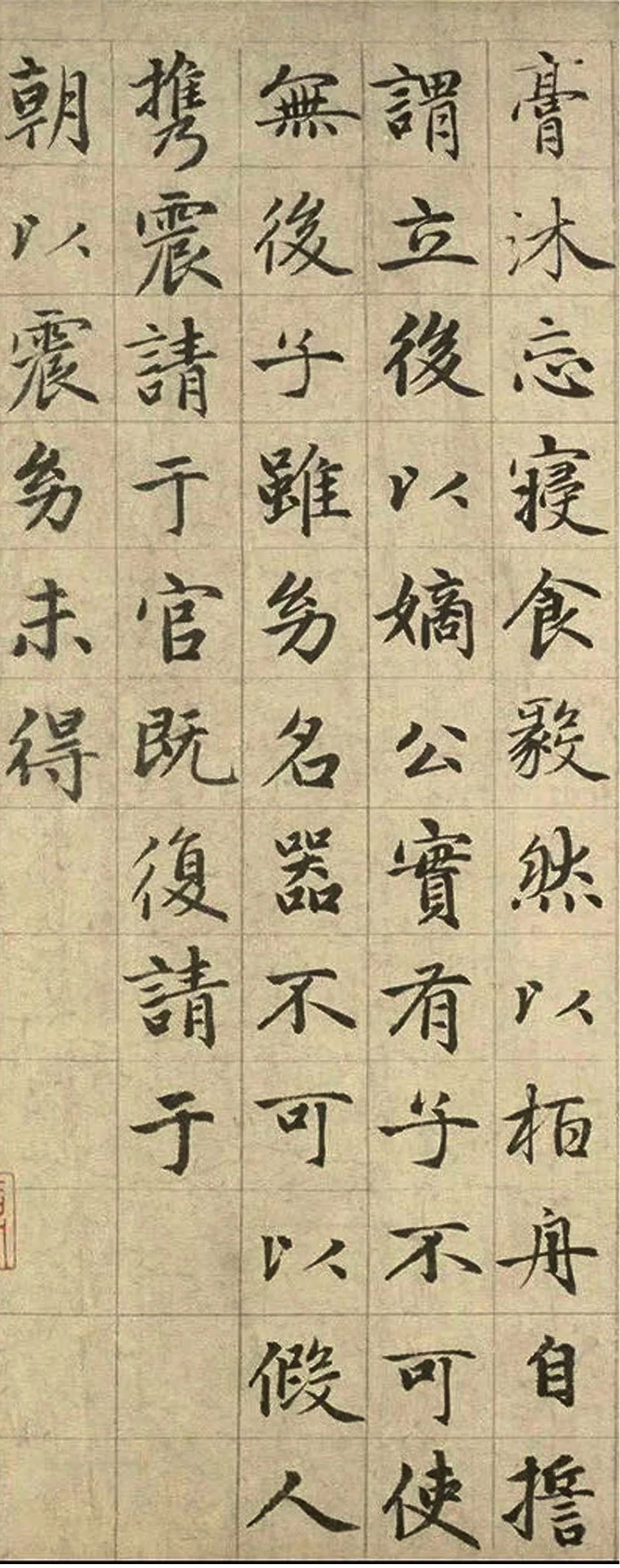 趙孟頫《張總管墓志銘卷》書法作品欣賞