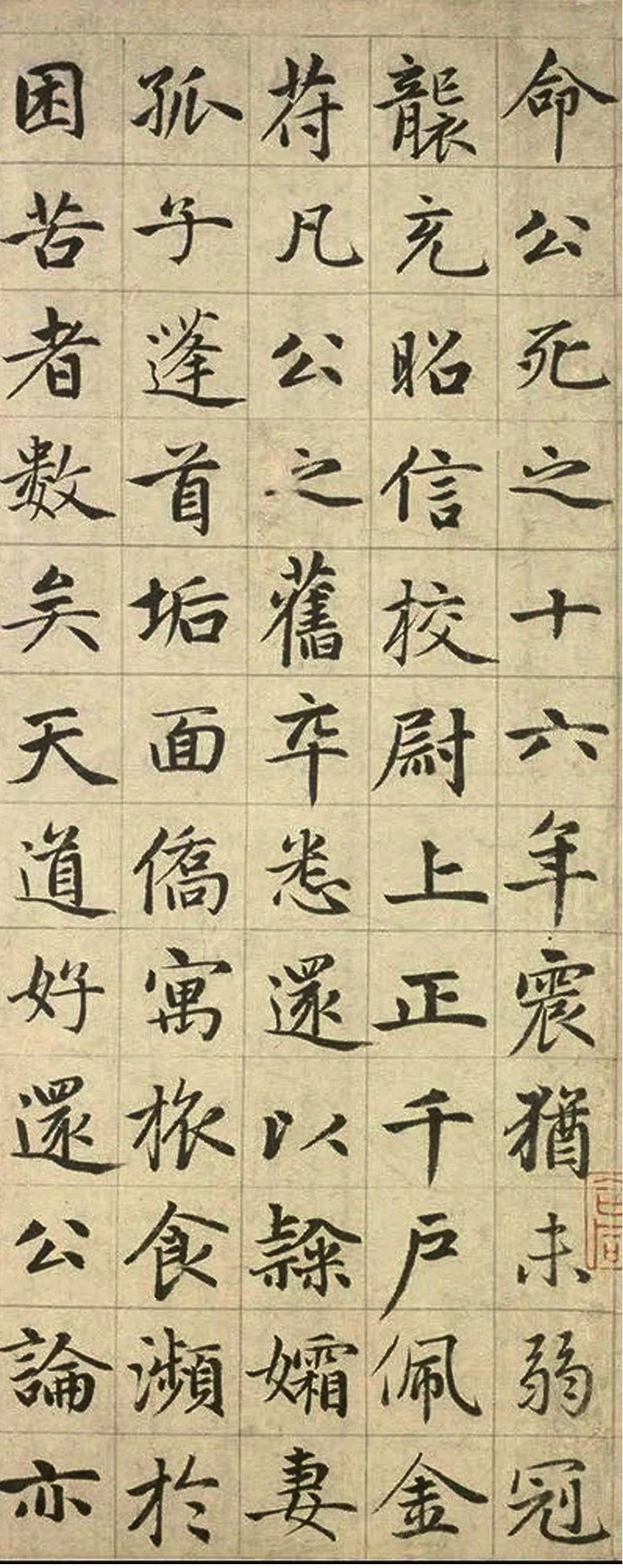 趙孟頫《張總管墓志銘卷》書法作品欣賞