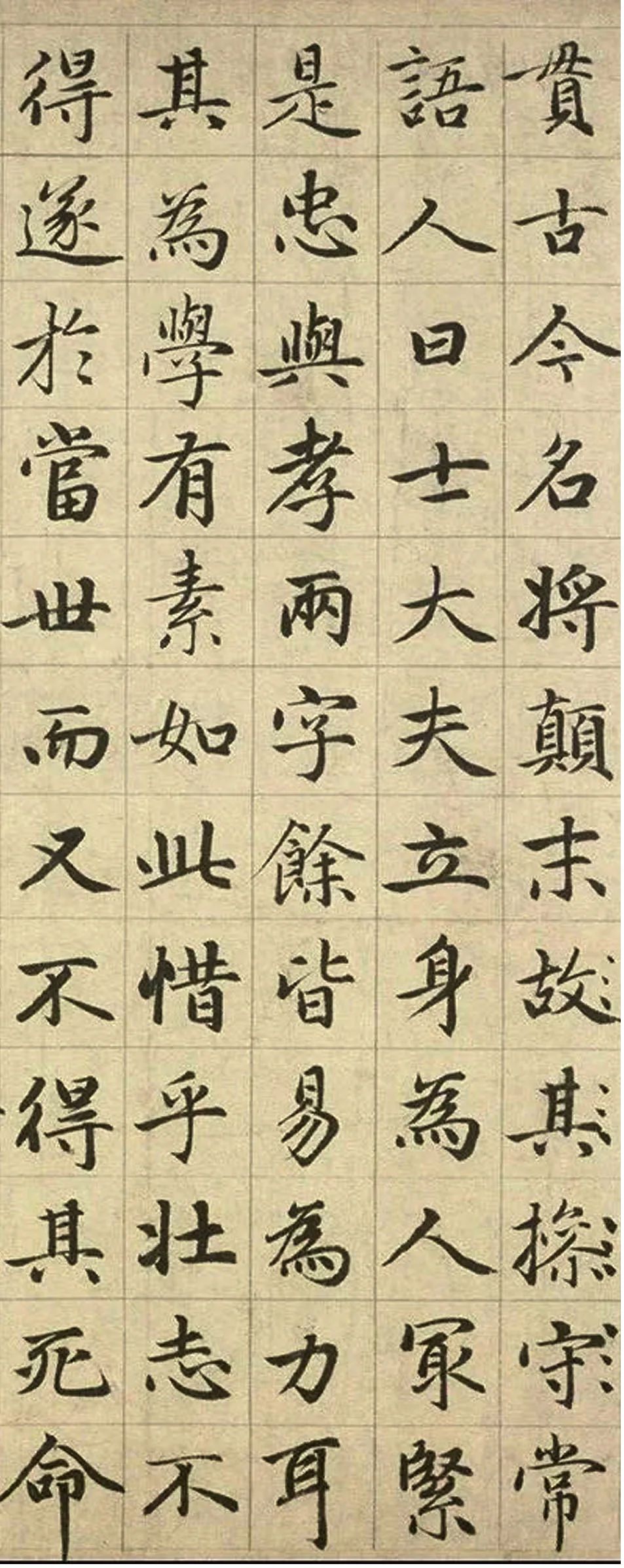 趙孟頫《張總管墓志銘卷》書法作品欣賞