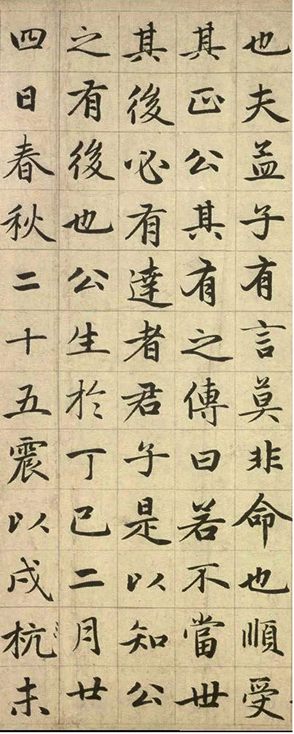 趙孟頫《張總管墓志銘卷》書法作品欣賞