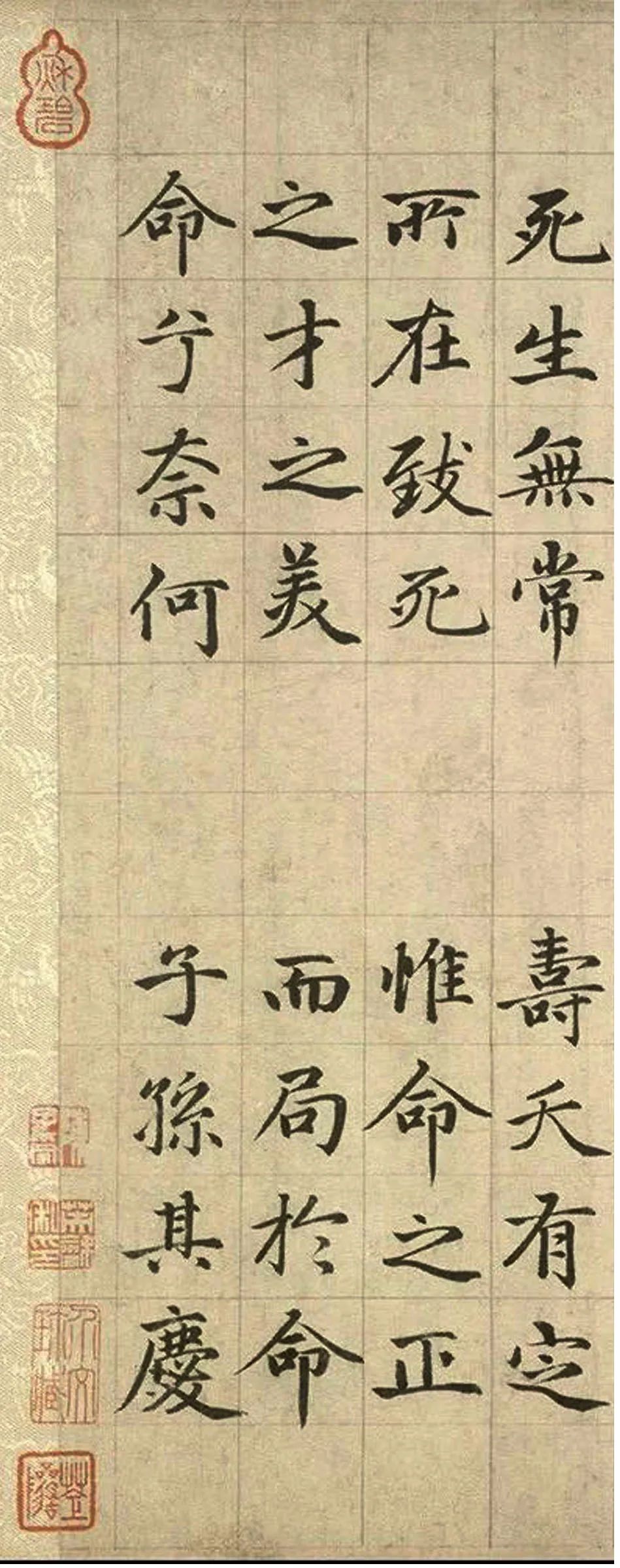 趙孟頫《張總管墓志銘卷》書法作品欣賞