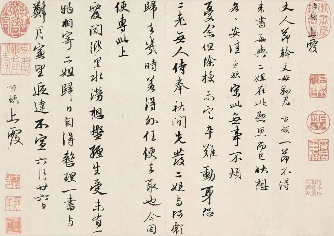 趙孟頫38歲行書《致丈人節(jié)干札》