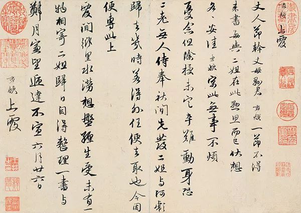 趙孟頫《致郭右之二帖卷》書法作品欣賞