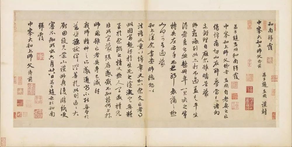 趙孟頫行書《醉夢(mèng)帖》書法作品欣賞