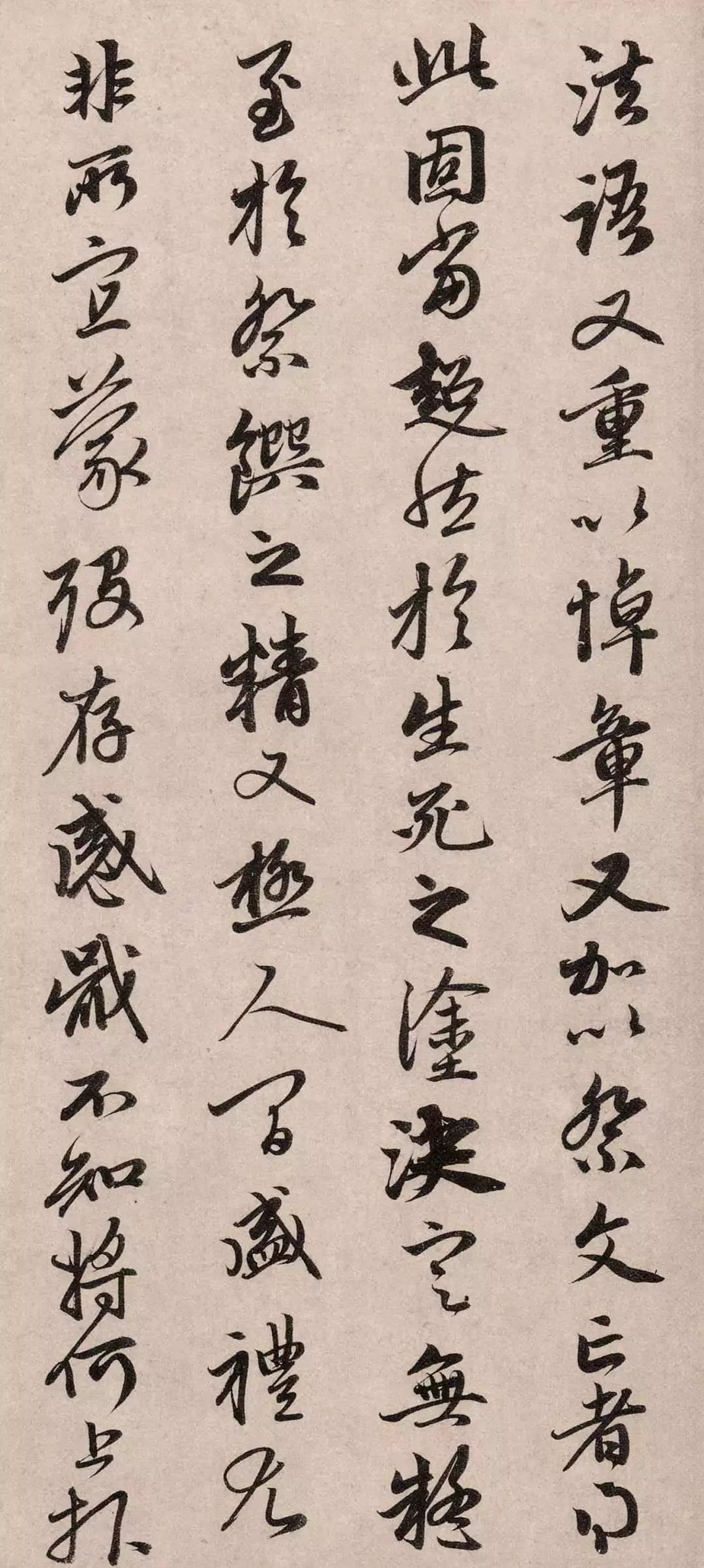 趙孟頫行書《醉夢帖》書法作品欣賞