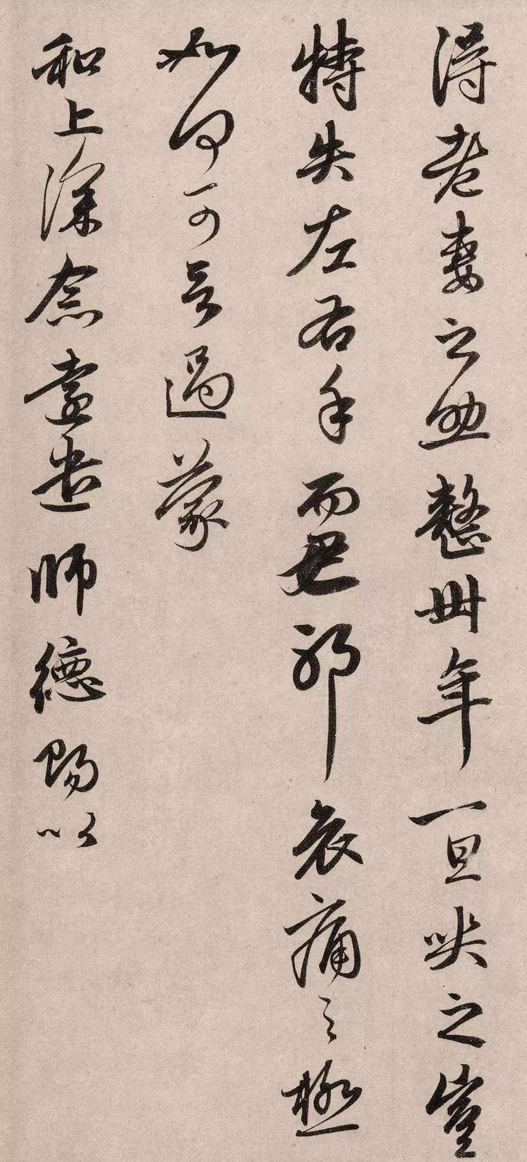 趙孟頫行書《醉夢帖》書法作品欣賞