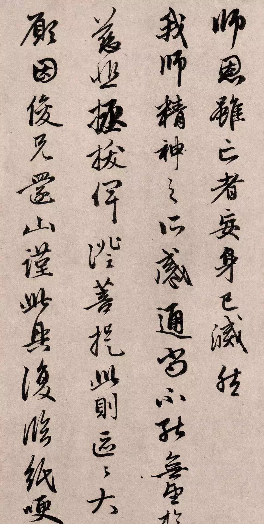 趙孟頫行書《醉夢帖》書法作品欣賞