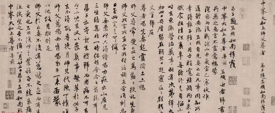 元代趙孟頫66歲行書《丹藥帖》書法欣賞