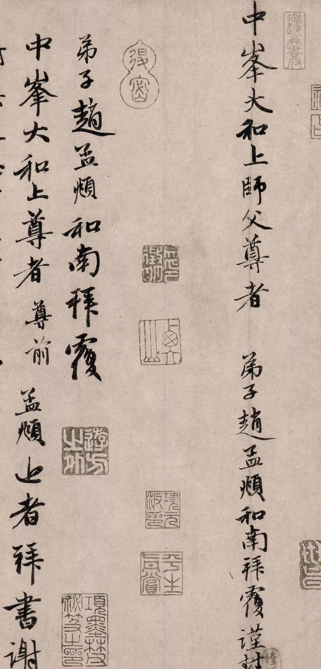元代趙孟頫66歲行書《丹藥帖》書法欣賞
