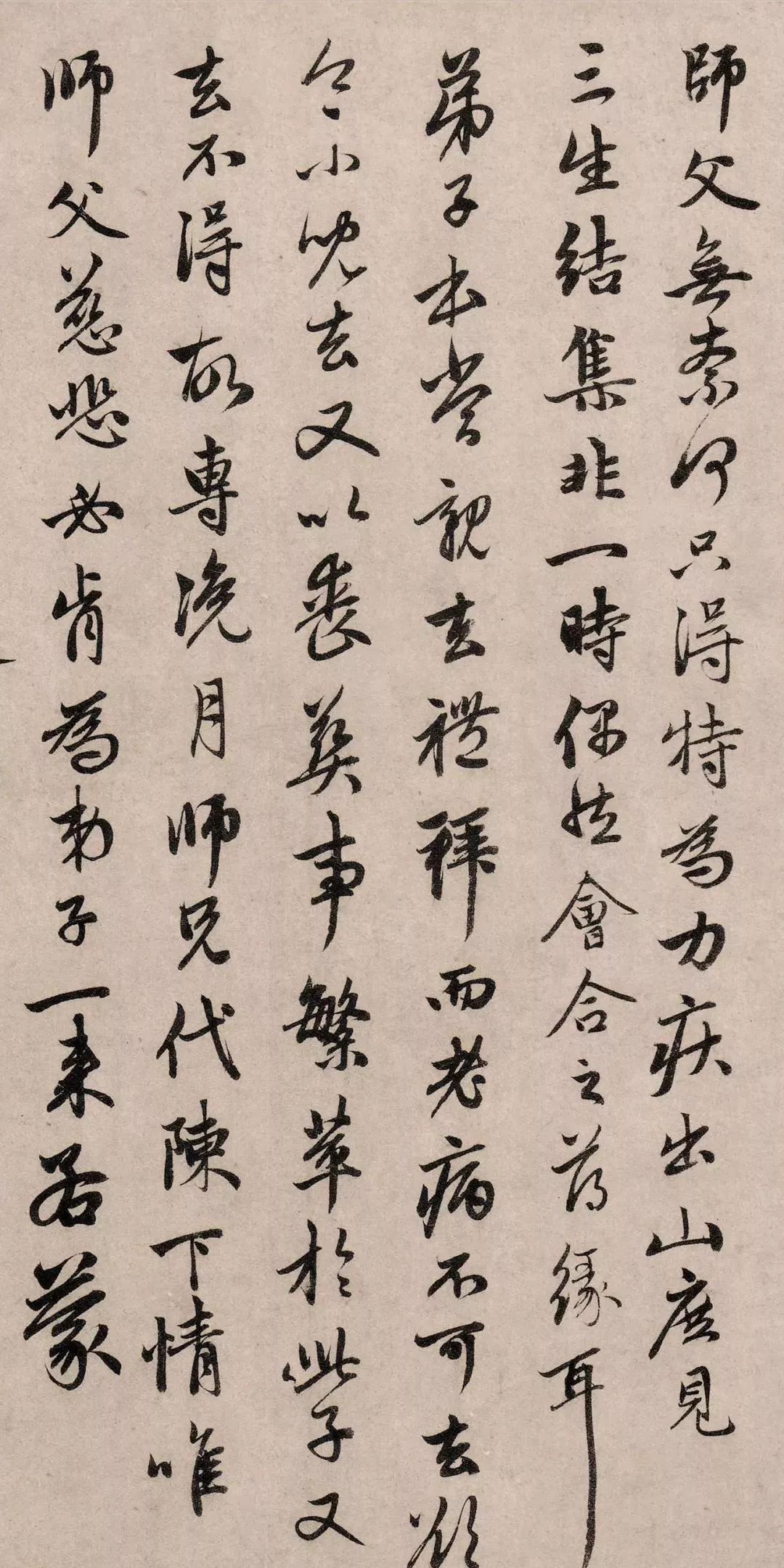 元代趙孟頫66歲行書《丹藥帖》書法欣賞