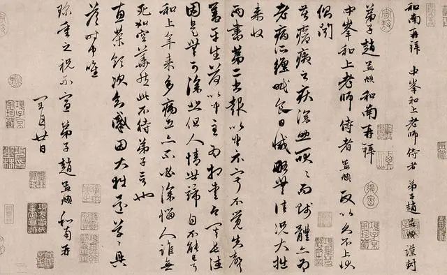趙孟頫絕筆書札《瘡痍帖》