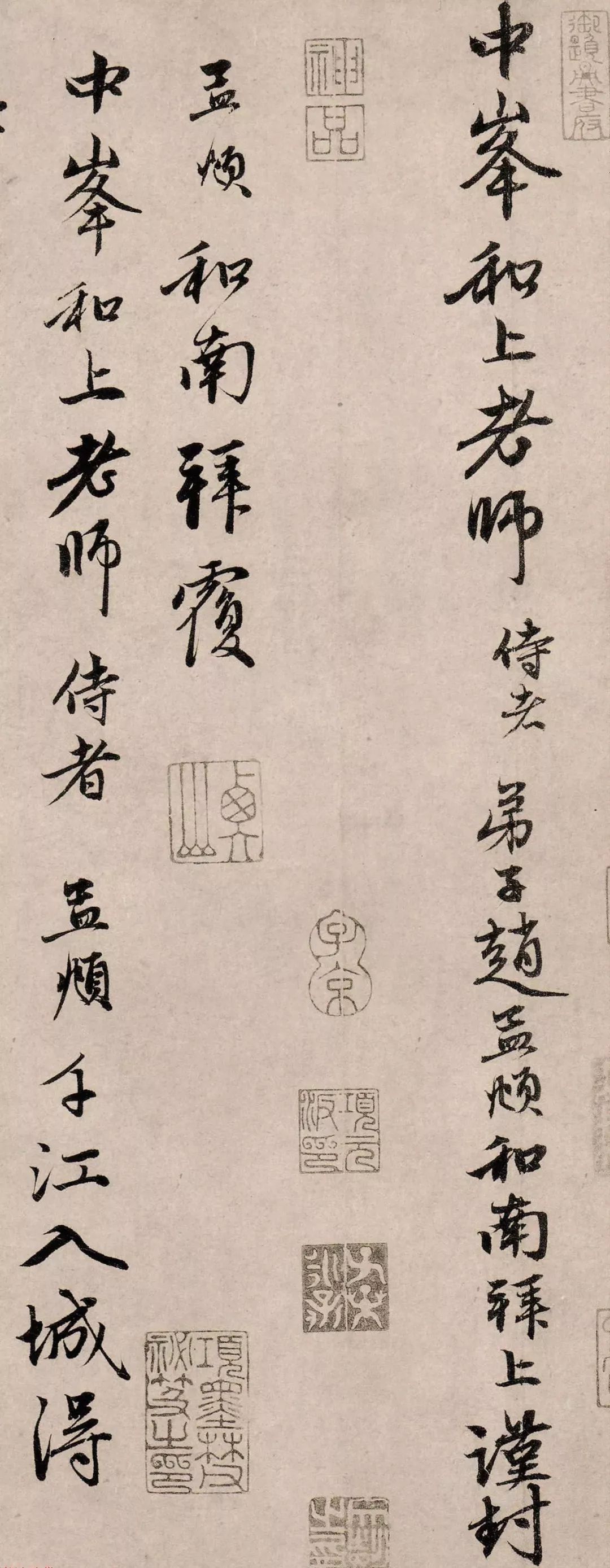 趙孟頫67歲行書《千江入城帖》