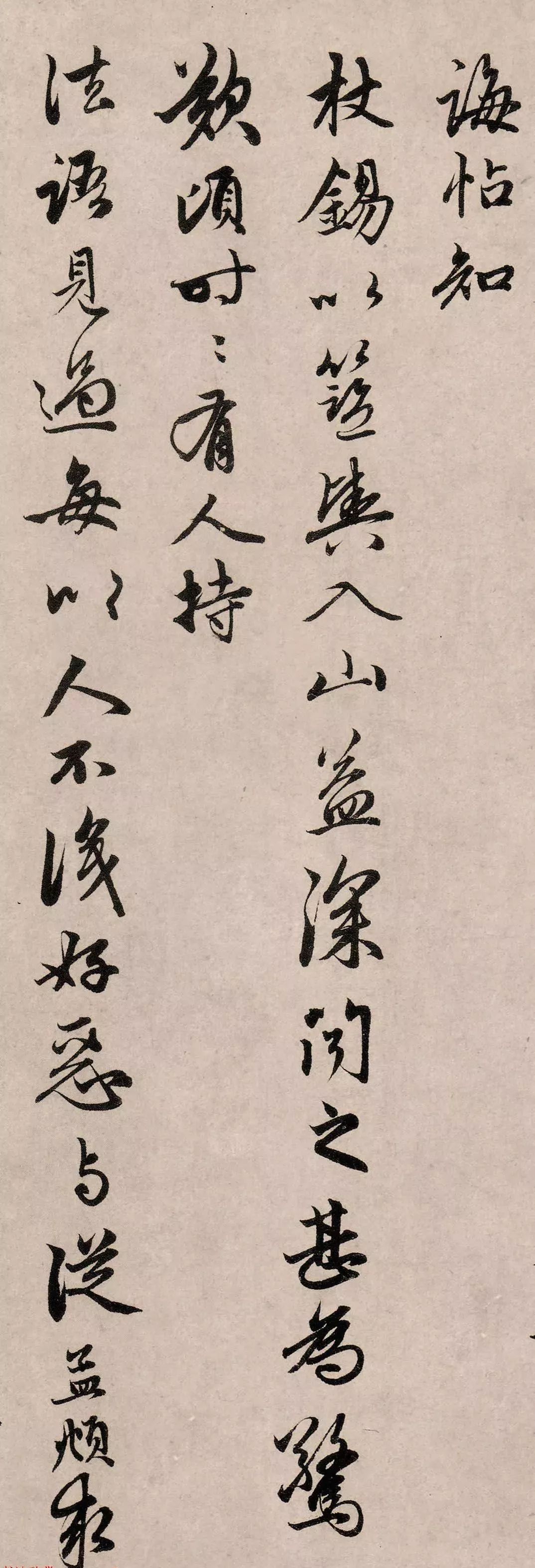 趙孟頫67歲行書《千江入城帖》