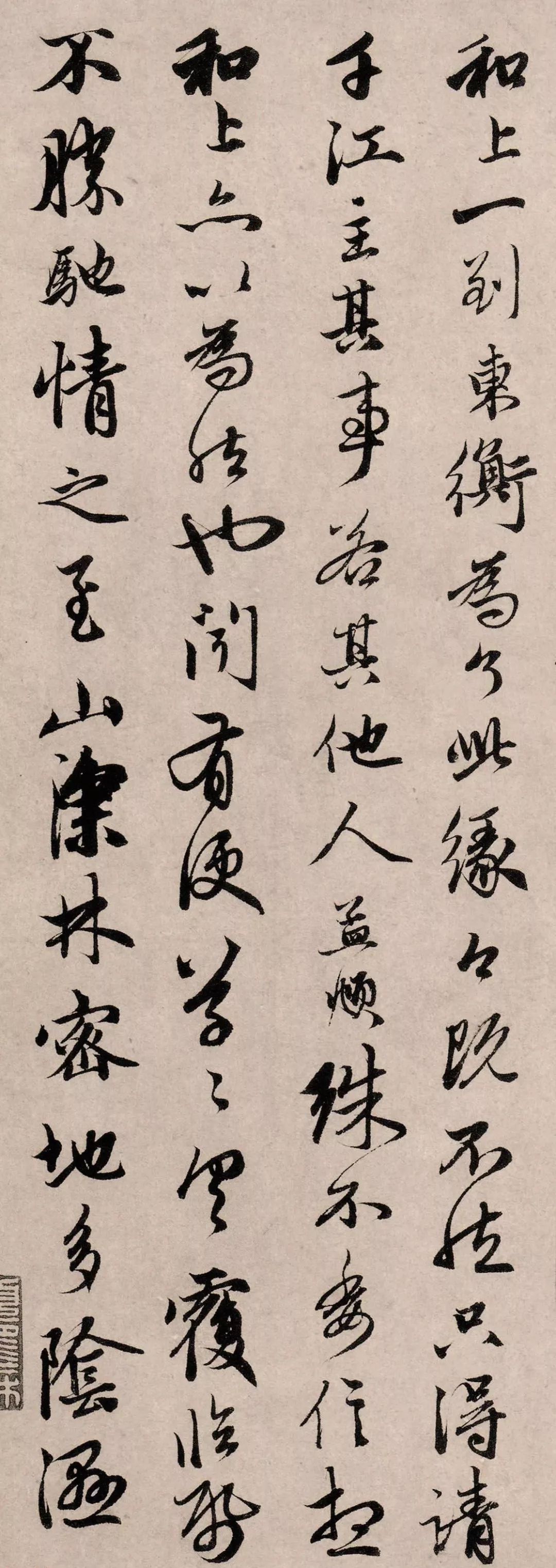 趙孟頫67歲行書《千江入城帖》