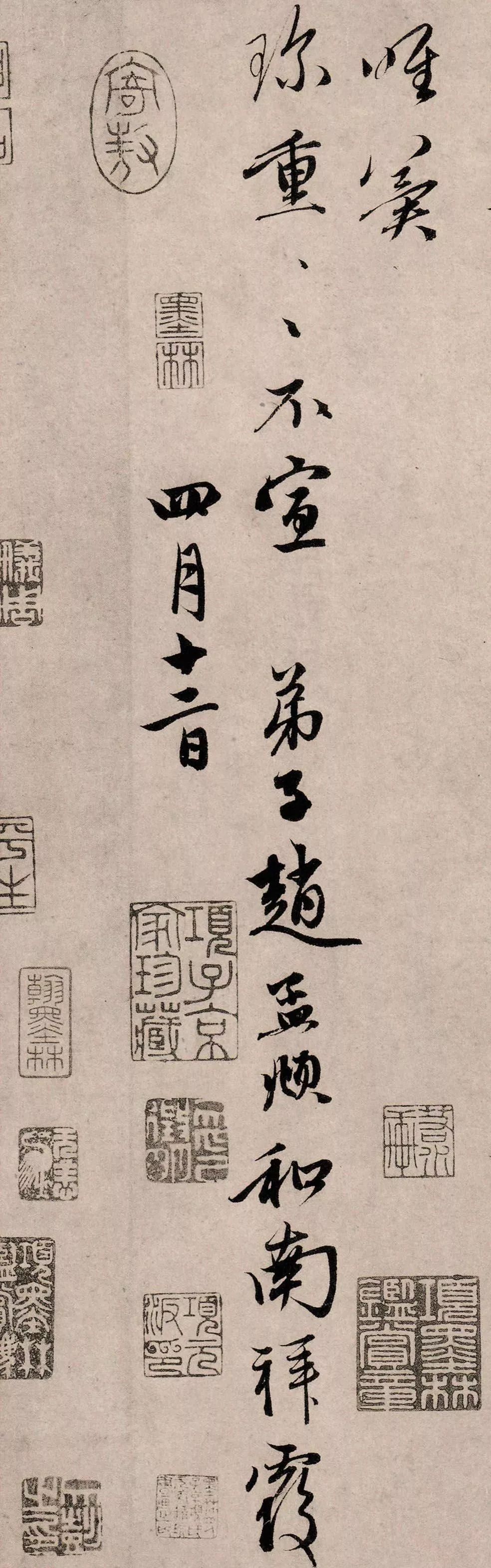 趙孟頫67歲行書《千江入城帖》