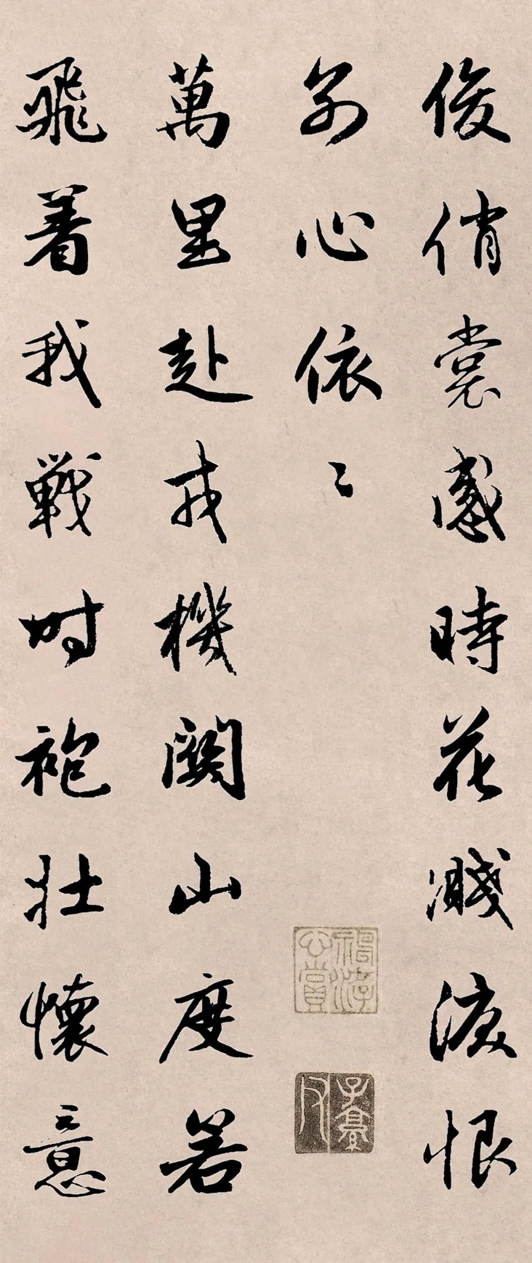 趙孟頫行書集字《木蘭辭》抗疫版