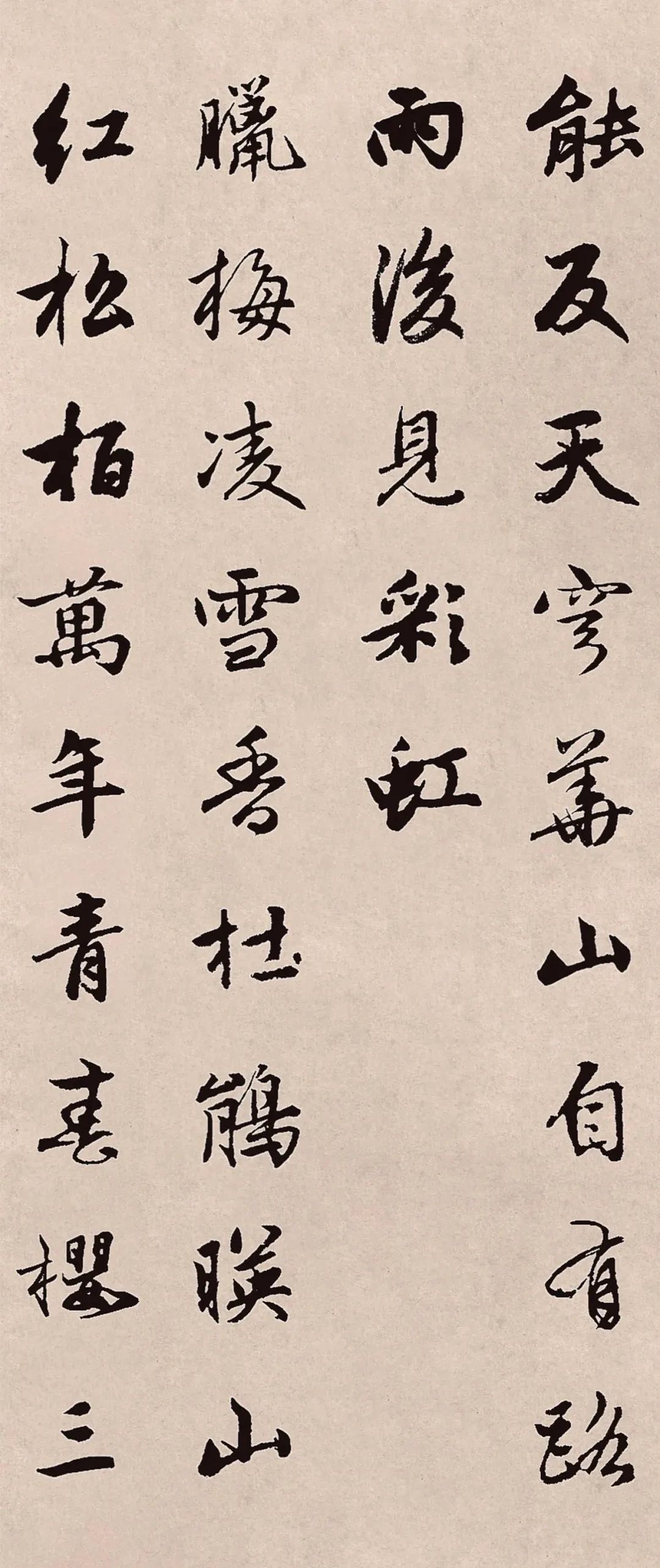 趙孟頫行書集字《木蘭辭》抗疫版