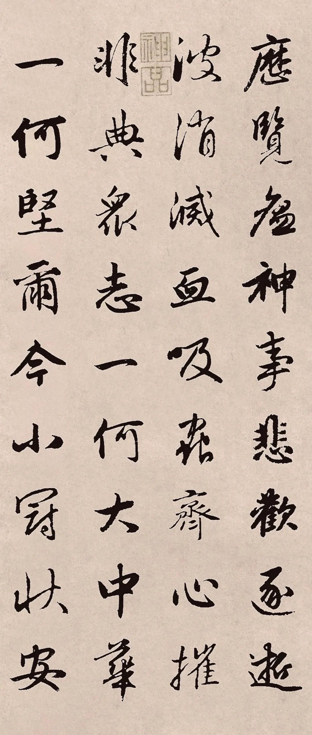 趙孟頫行書集字《木蘭辭》抗疫版