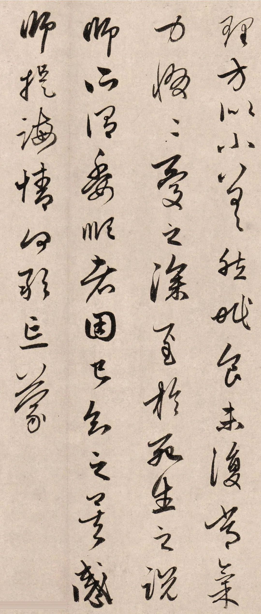 趙孟頫行草書《俗塵帖》書法欣賞