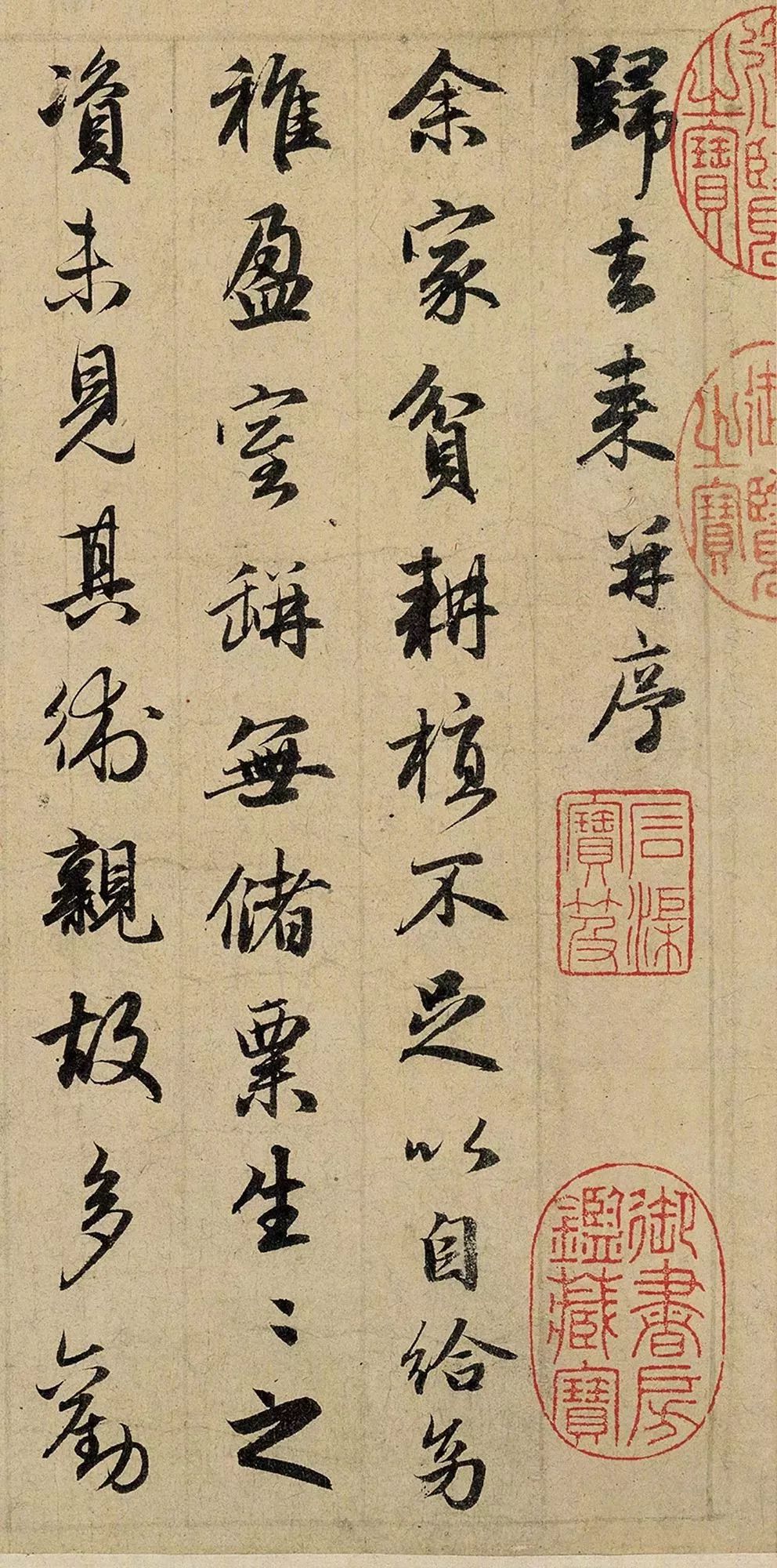 趙孟頫《歸去來并序》真跡書法作品欣賞