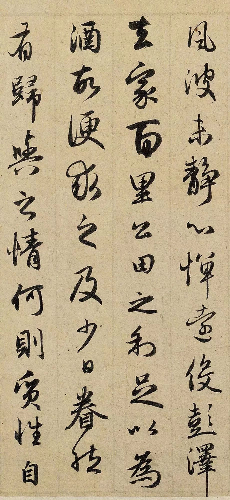 趙孟頫《歸去來并序》真跡書法作品欣賞