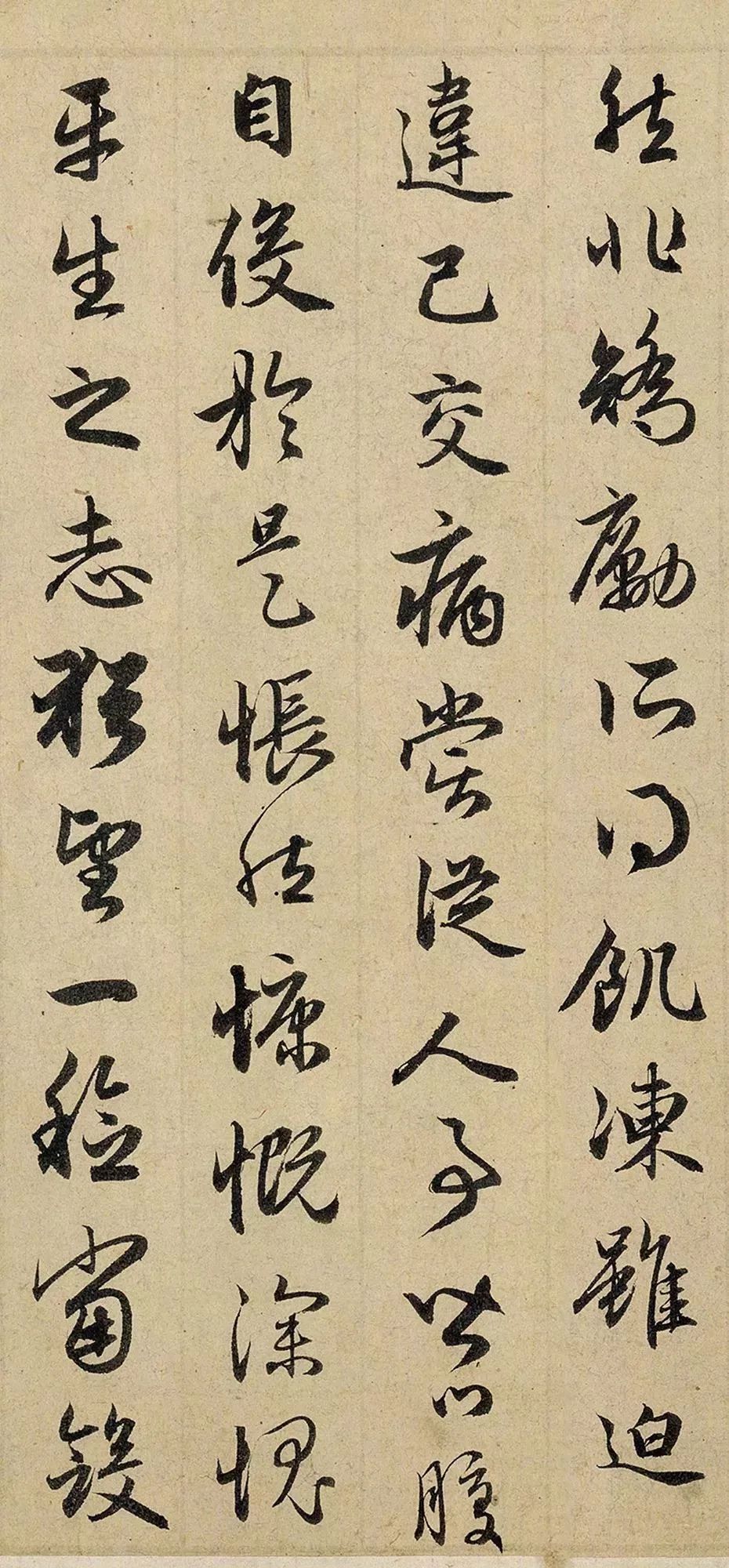 趙孟頫《歸去來并序》真跡書法作品欣賞