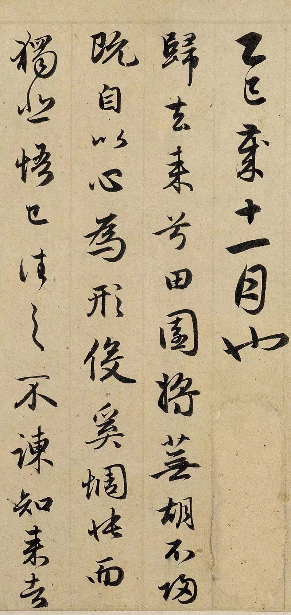 趙孟頫《歸去來并序》真跡書法作品欣賞