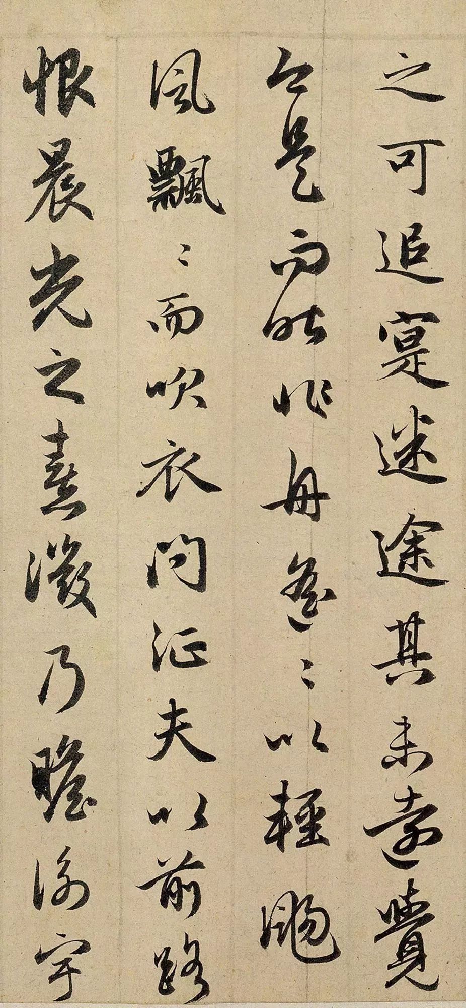 趙孟頫《歸去來并序》真跡書法作品欣賞
