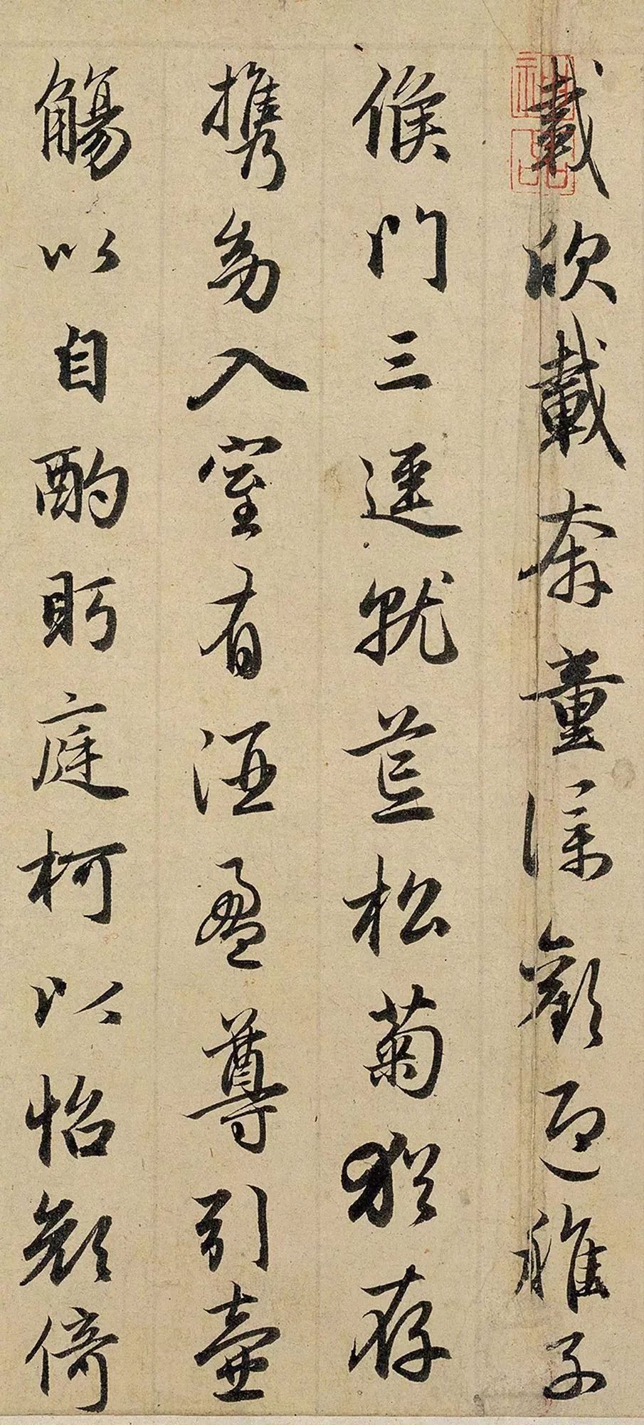 趙孟頫《歸去來并序》真跡書法作品欣賞