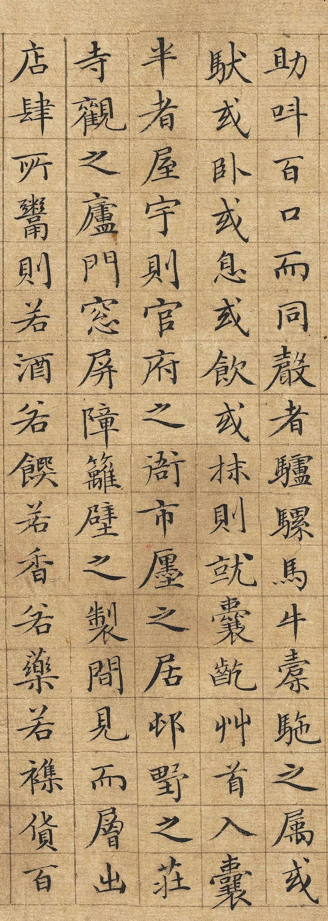 李東陽小楷《清明上河圖記》
