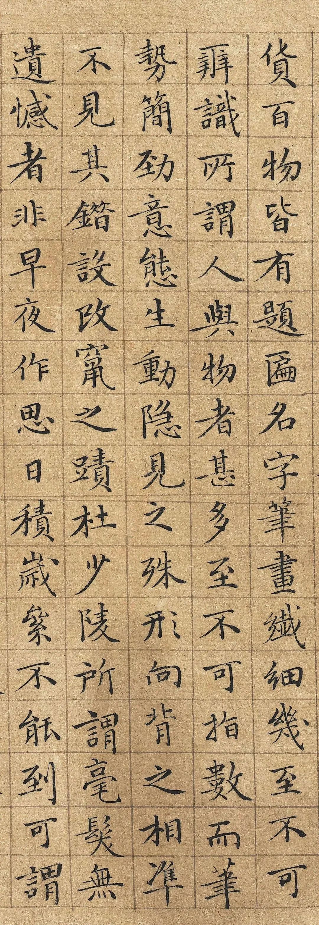 李東陽小楷《清明上河圖記》