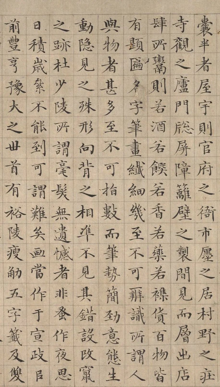 李東陽小楷《清明上河圖記》