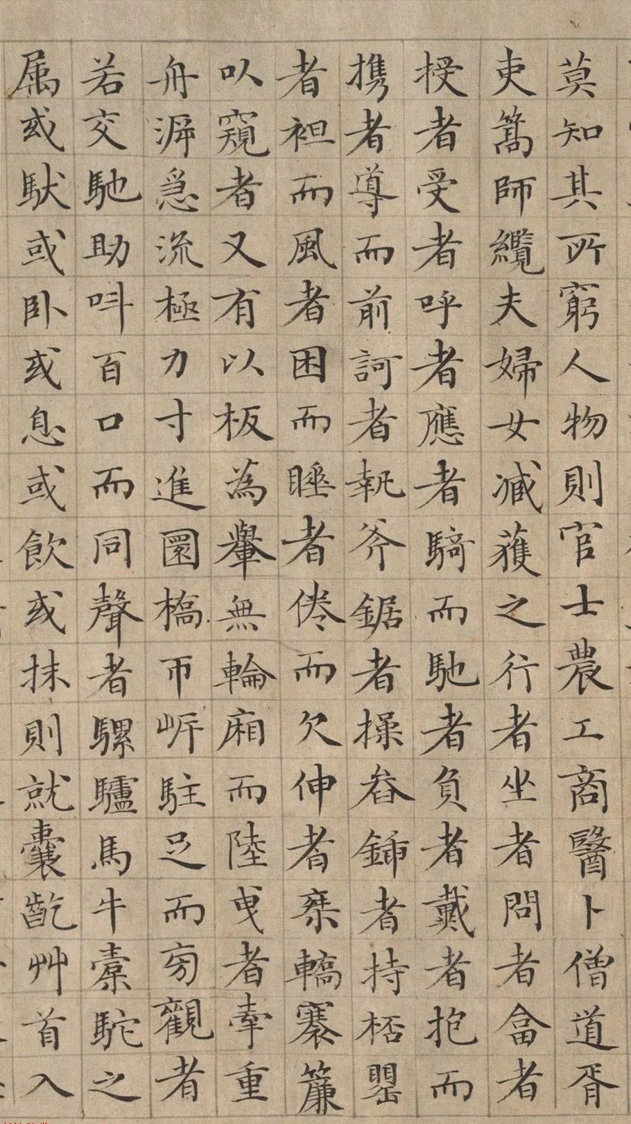 李東陽小楷《清明上河圖記》