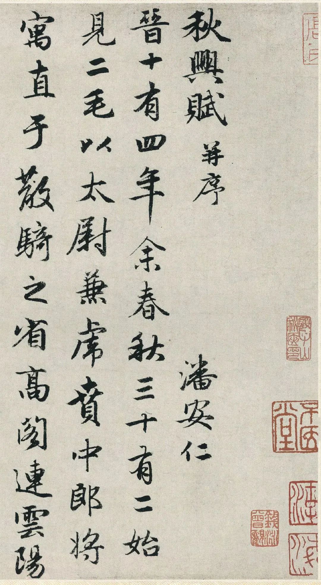 趙孟頫行書《潘安仁秋聲賦卷》作品欣賞