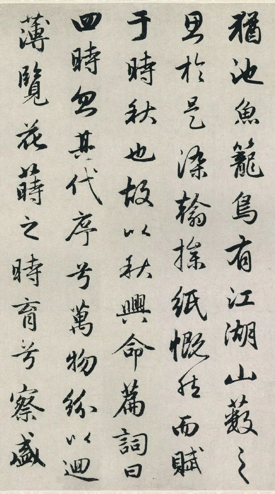趙孟頫行書《潘安仁秋聲賦卷》作品欣賞