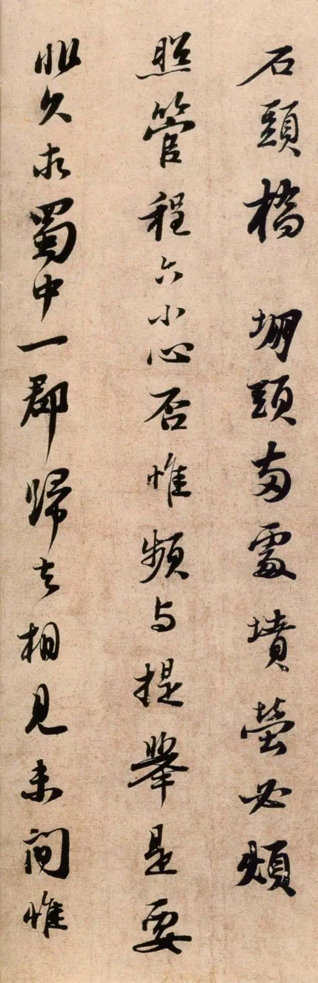 趙孟頫行書跋蘇軾《治平帖》高清